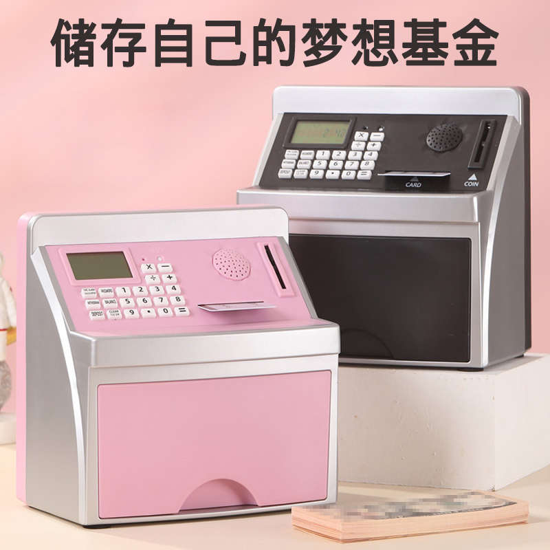 智能新款儿童卡通atm存取款机大号密码箱高级存钱罐开学礼物女孩