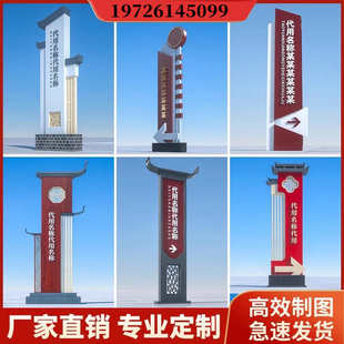 村牌定制价值观标牌导览牌烤漆雕塑景区指示牌指引牌仿木纹宣传栏