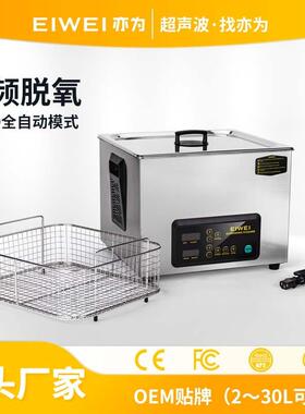 CD-X15全自动AUTO超声波清洗机生物化学提醇实验室仪器