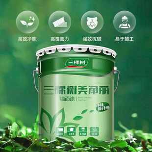 三棵树美净丽内墙乳胶漆白色环保墙面漆自刷家用油漆涂料翻新墙面
