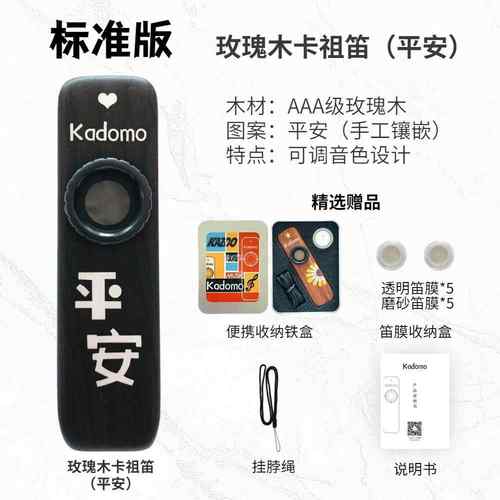 正品高木质卡祖笛专业演奏级学初高颜值口笛新型笛子不级学会小就