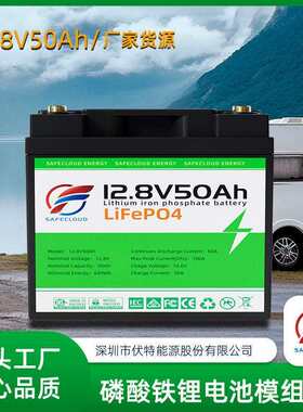 12v50Ah锂电池定制100Ah/200Ah磷酸铁锂储能电池锂电替换铅酸电池