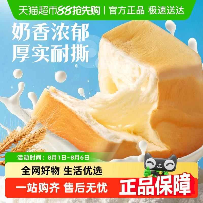 纯牛奶手撕面包百草味纯牛奶手撕面包480g糕点休闲零食代餐早