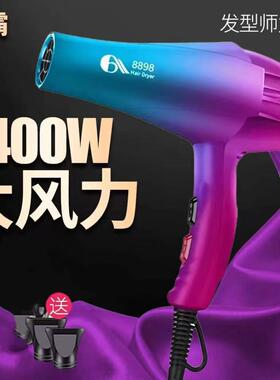 艾霸8898吹风机专业美发大功率吹风筒发型师专用冷热风速干电吹风