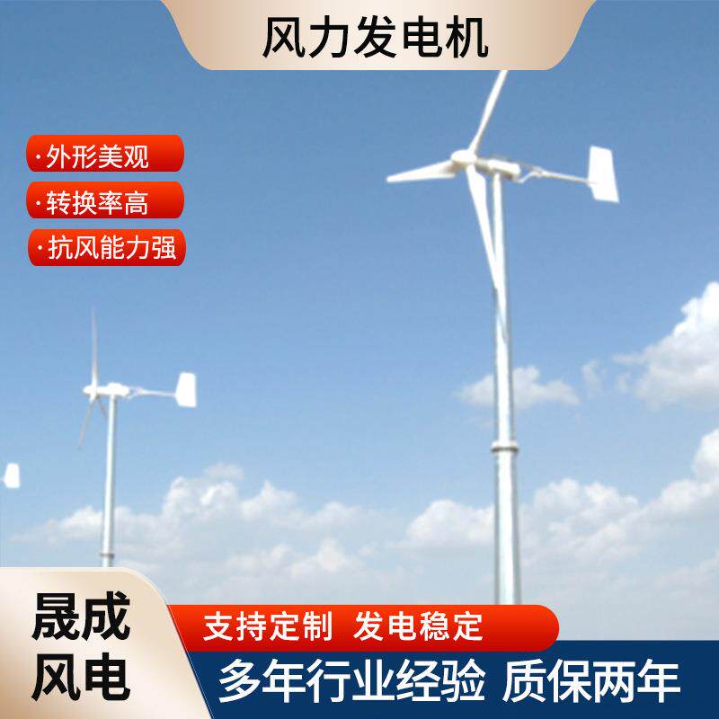 厂家三相交流永磁发电机大功率风力发电机30kw水平轴风力发电机