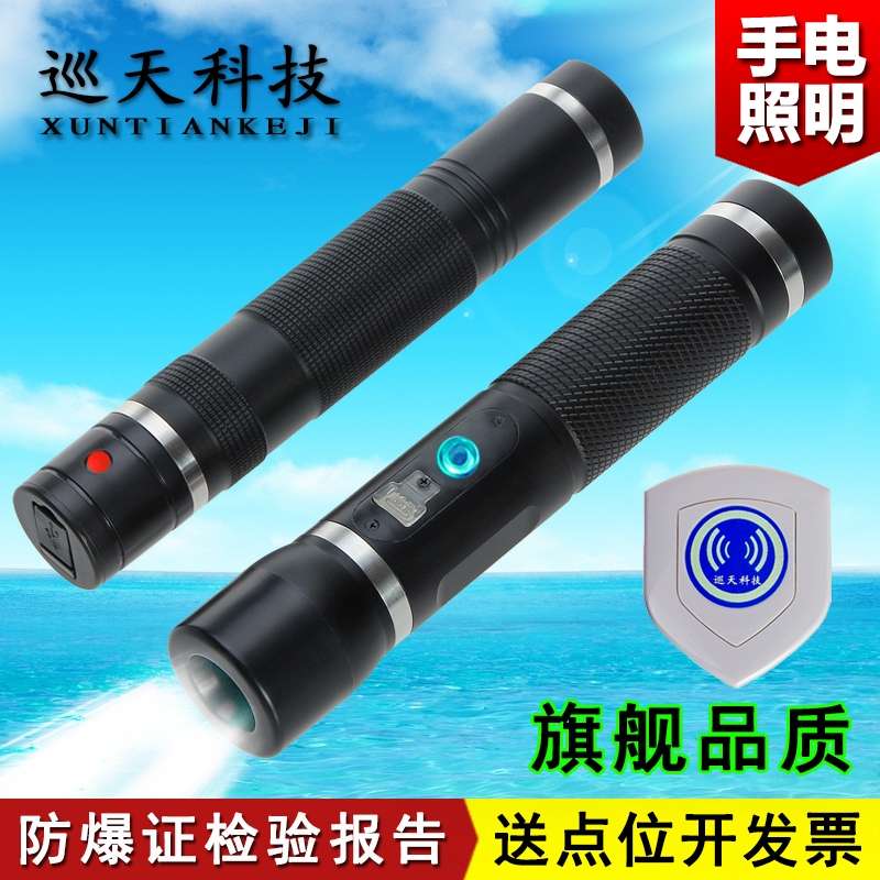 巡天科技防爆4G云巡更棒保安对讲指纹打点机电子巡逻检查仪器系统