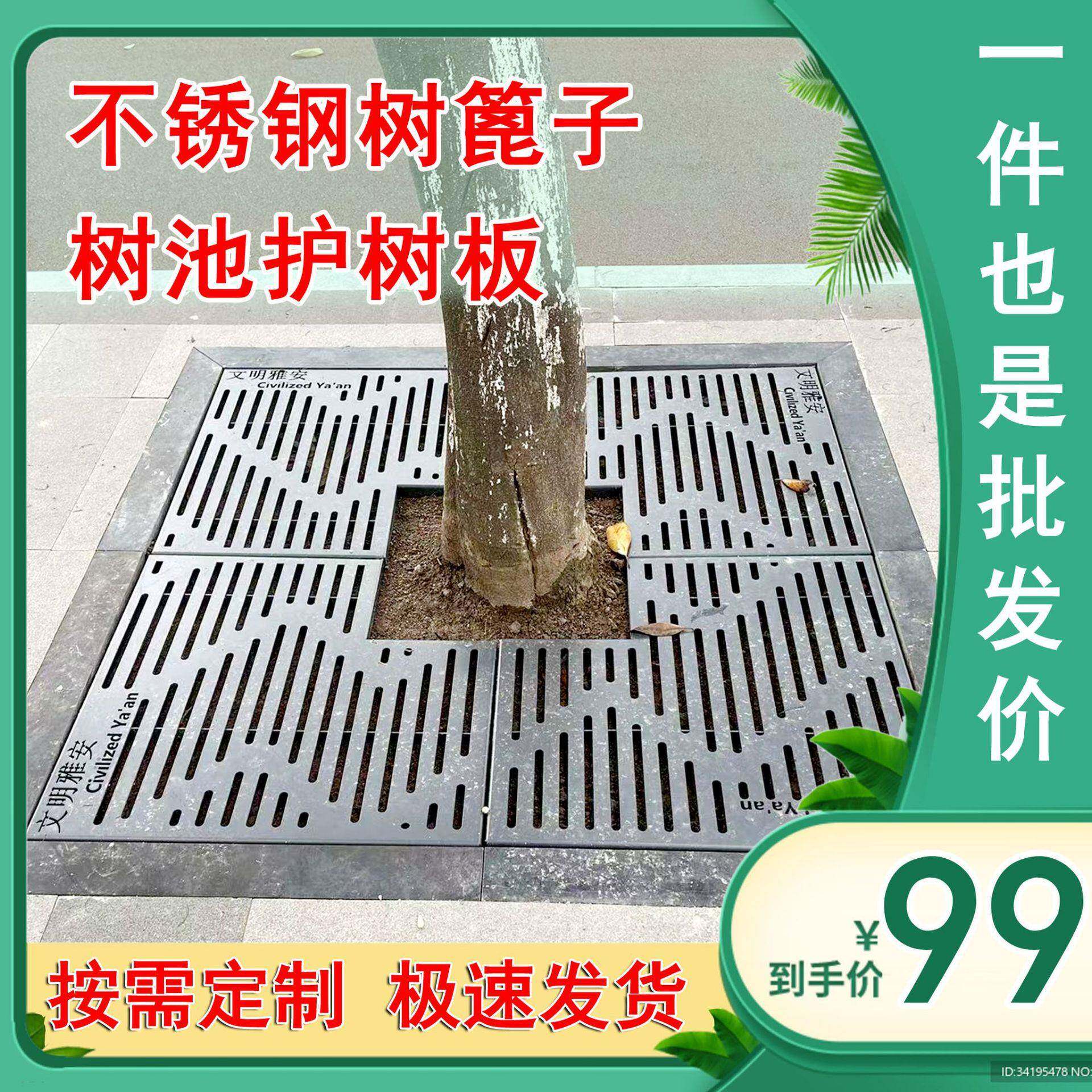 厂家钢板树篦子不锈钢树池篦子市政园林钢板护树盖板树篦子图片