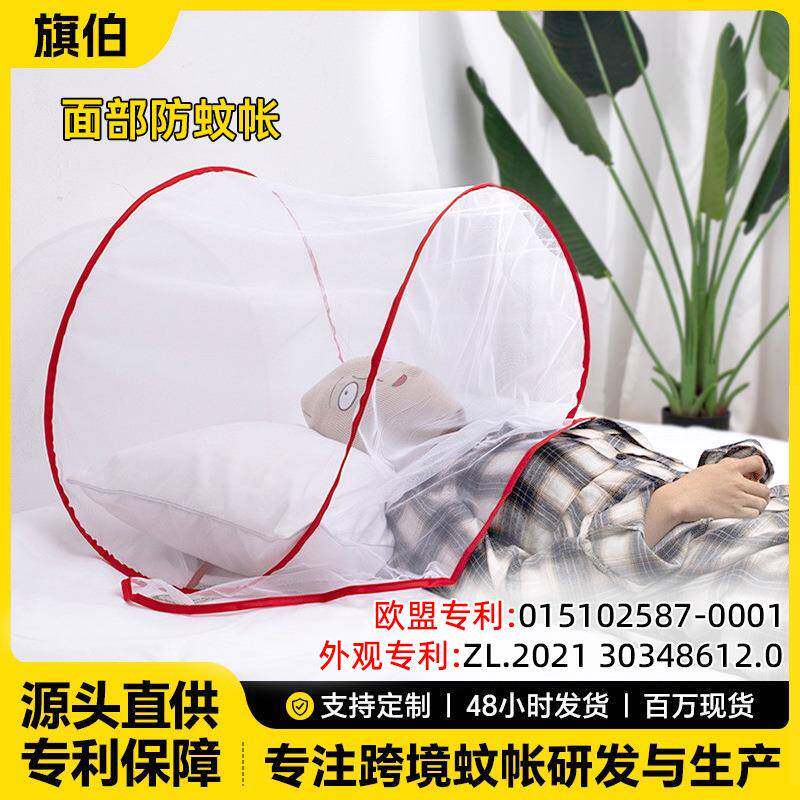 免安装折叠小蚊帐网罩旅行出差圆形头部面部床帘迷你防蚊虫便携