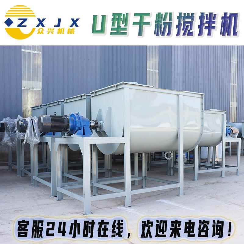 卧式搅拌机U型干粉拌料机粉料单轴混合机螺带1吨2吨砂浆搅拌设备