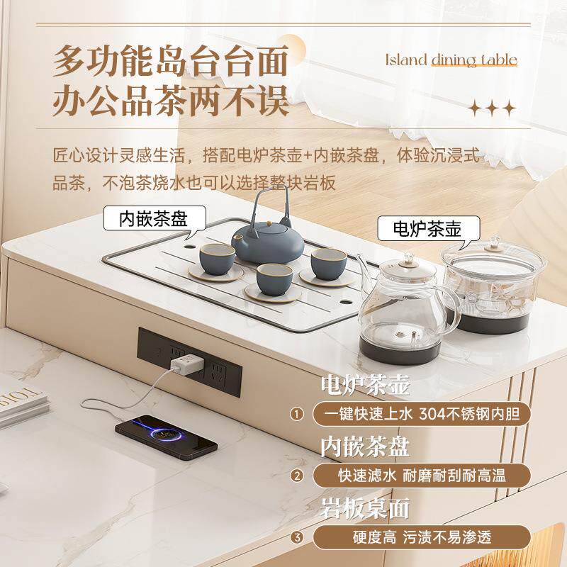 岛台餐桌一体小户型奶油风可伸缩岩板餐桌多功能吧台烧水轻奢茶桌