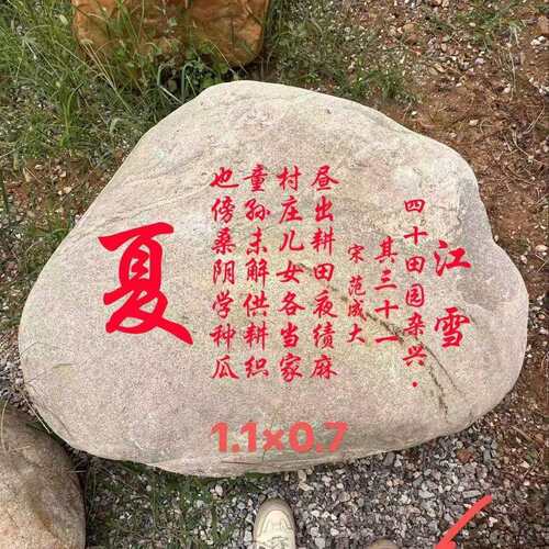 校园文化石草坪景观石刻字雪浪石原石公园石头校训石雕塑摆件厂家