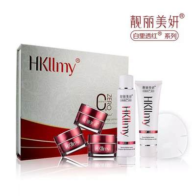 正品 HKllmy白里透红靓丽美妍3+2面部护理套装五件套