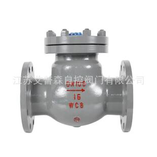 H44H-150LB/900LB美标旋启式法兰止回阀 工业蒸汽石油单瓣逆止阀