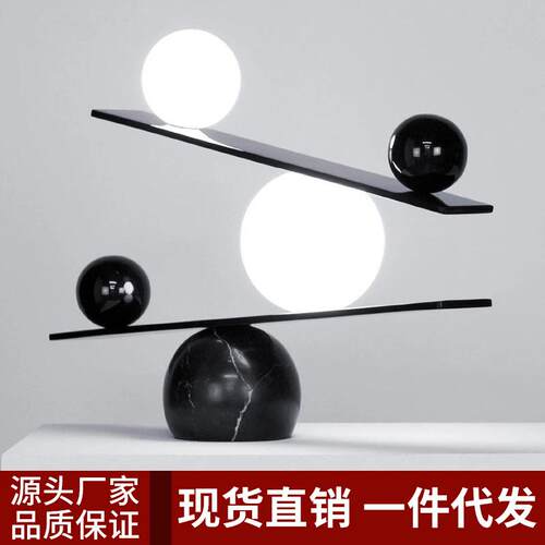 简约设计师样板房平衡LED玻璃灯创意客厅书房北欧酒店别墅台灯