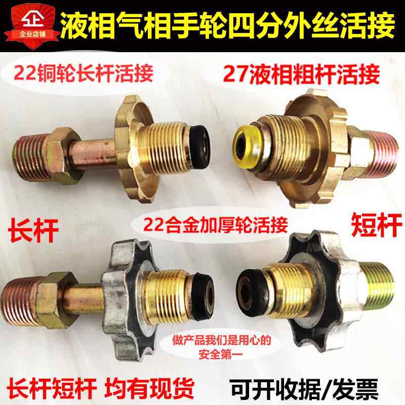 液化气接头配件手轮四分活动接头全铜加厚手轮专用导管接头四分球
