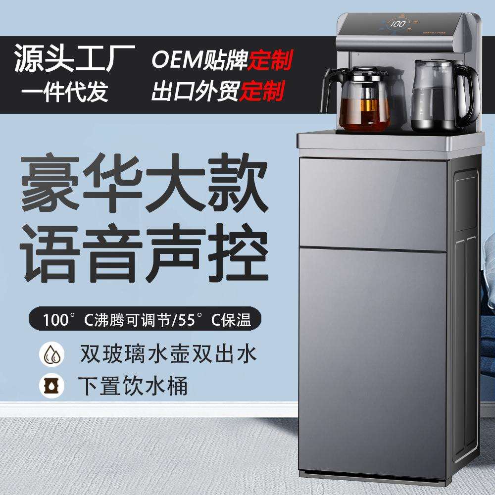 茶吧机制冷制热饮水机钢化玻璃吧台茶台冰热立式冷热即热式