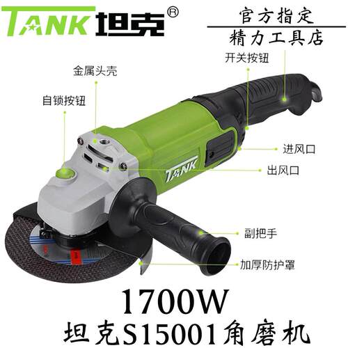 坦克150角磨机切割机打磨机S15001磨光机1700瓦工业级开 槽机工具