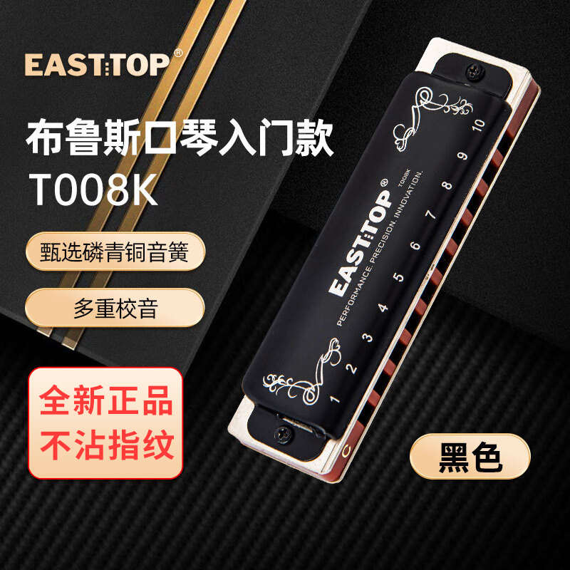 东方鼎新款T008K蓝调初学布鲁斯十孔口琴入门10孔专业演奏款PADDY