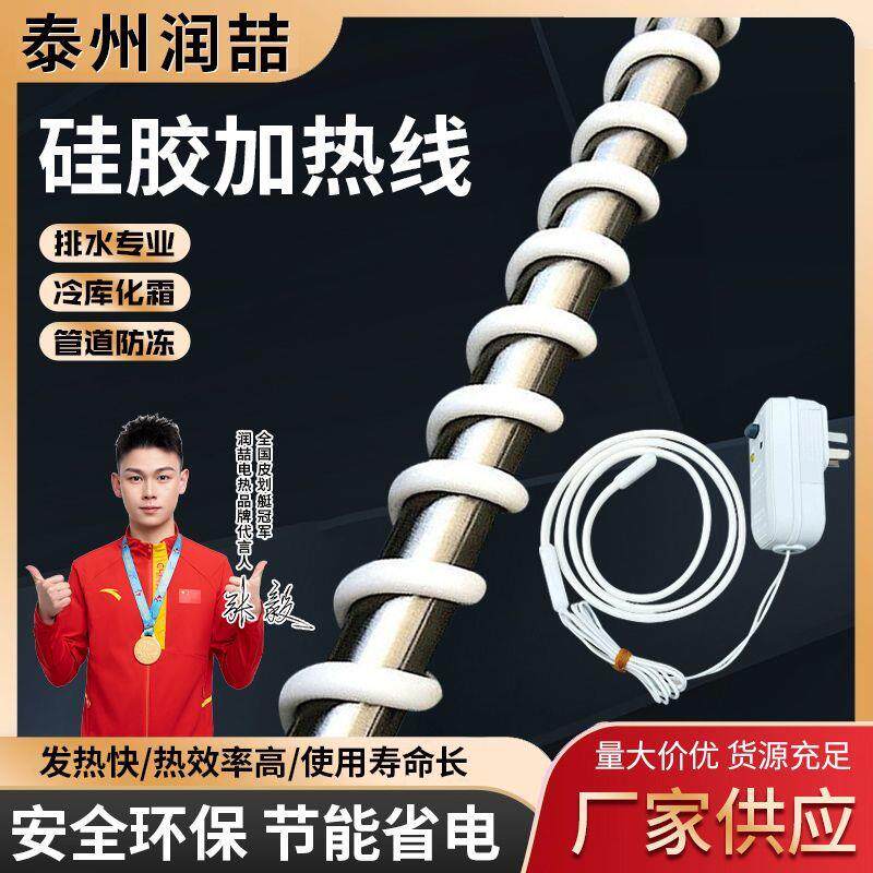 鑫润喆矽胶冷藏库下水道专用加热带自控温电热线自限式电伴热带22