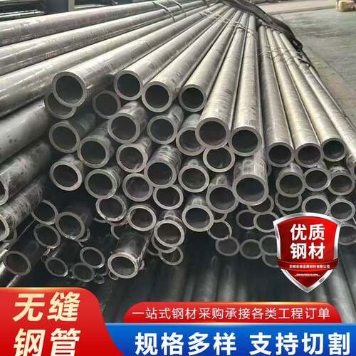 精密无缝光亮钢管外径81 82 83 84 85 86 87 88 89 90 铁空心圆管
