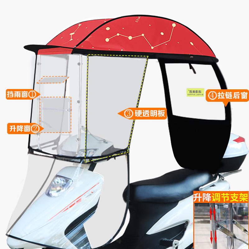 爱玛电动摩托车挡雨棚新款侧挡2024电瓶车防晒挡风罩加厚遮阳伞篷