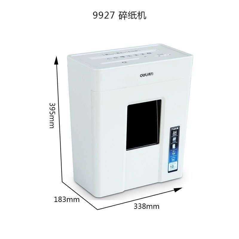 得力9927碎纸机小型便携办公纸文件电动大功率纸张粉碎机碎卡光盘