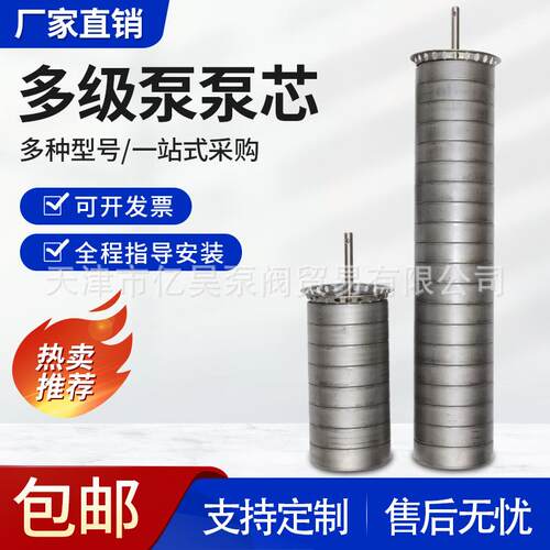不锈钢多级泵叶轮转子总成CDL/CDLF5T内芯南方南元配套腔体组件