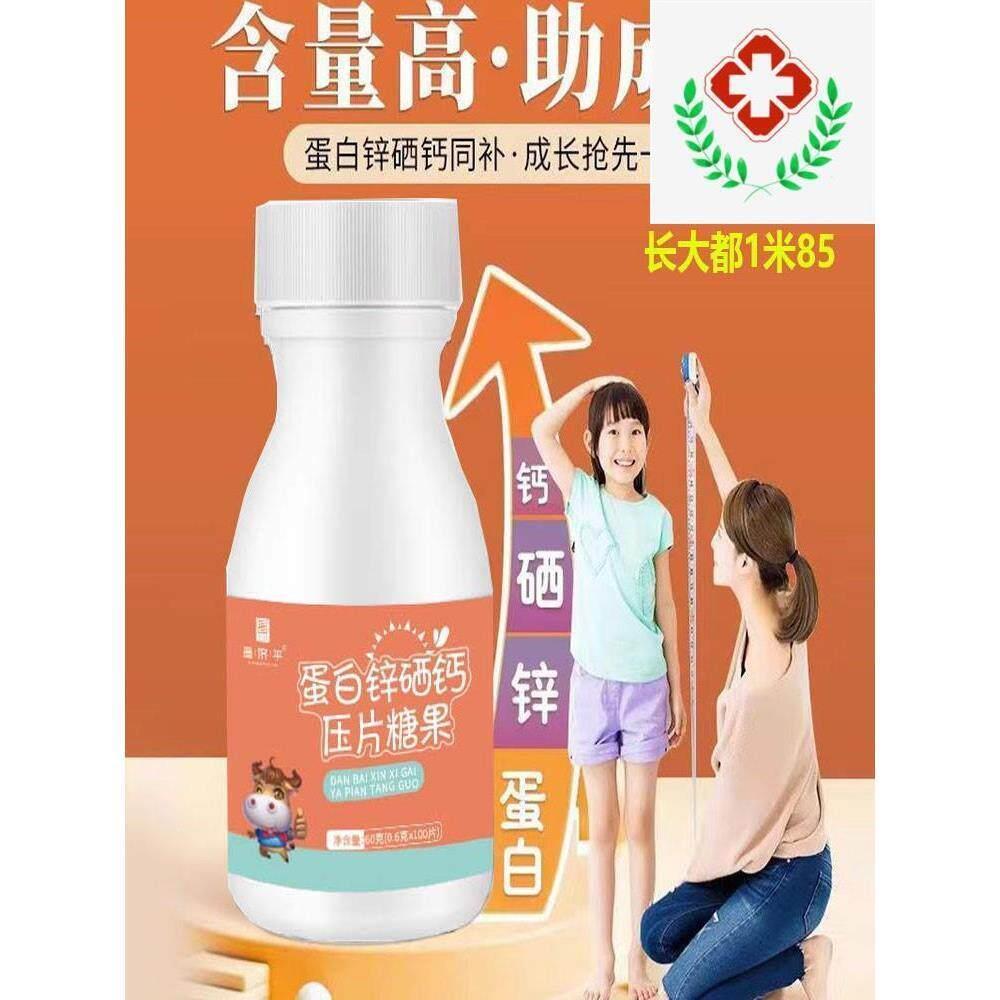 益儿童锌片辛益儿锌颗粒锌硒钙益尔辛儿长高补钙硒片补厌食不运动