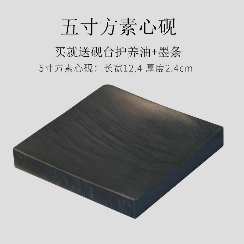 高档原石素心砚画圆盖形方形带子4寸5寸歙砚入门新手初学学生墨池