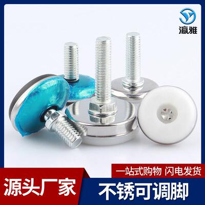不锈钢铁皮黑底可调脚平稳摆动螺丝脚垫脚杯办公架展架防潮调节脚