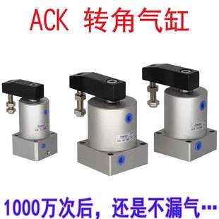 L旋转夹紧下压气缸 90R ACK25 旋转气缸转角下压气缸