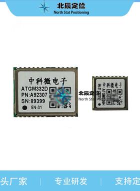 ATGM336H-5N31 5N71 5NR32 ATGM332D GPS北斗双模模块 带惯导 RTK