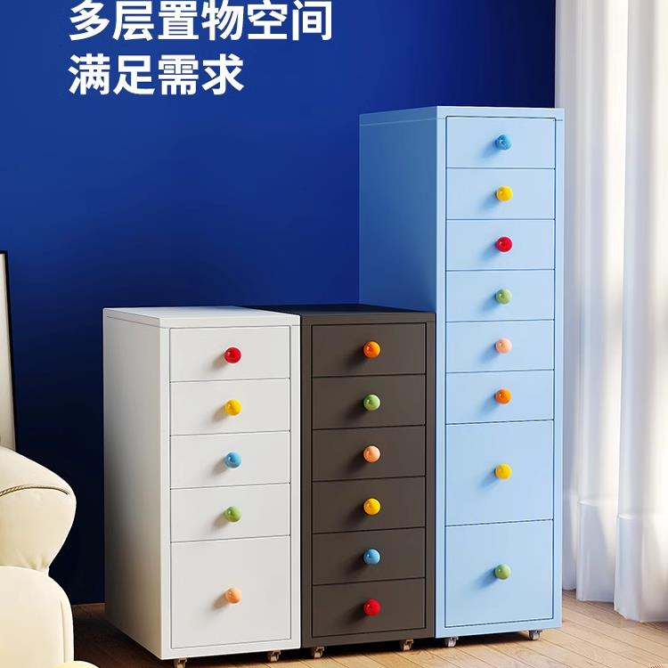 抽屉式收纳柜海尔默分类夹缝柜铁艺床头柜30cm储物柜桌下多层斗柜