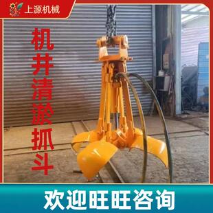 行车小型下潜式清污锅抓窖井疏通挖掘机改装属具机井挖机清淤抓斗