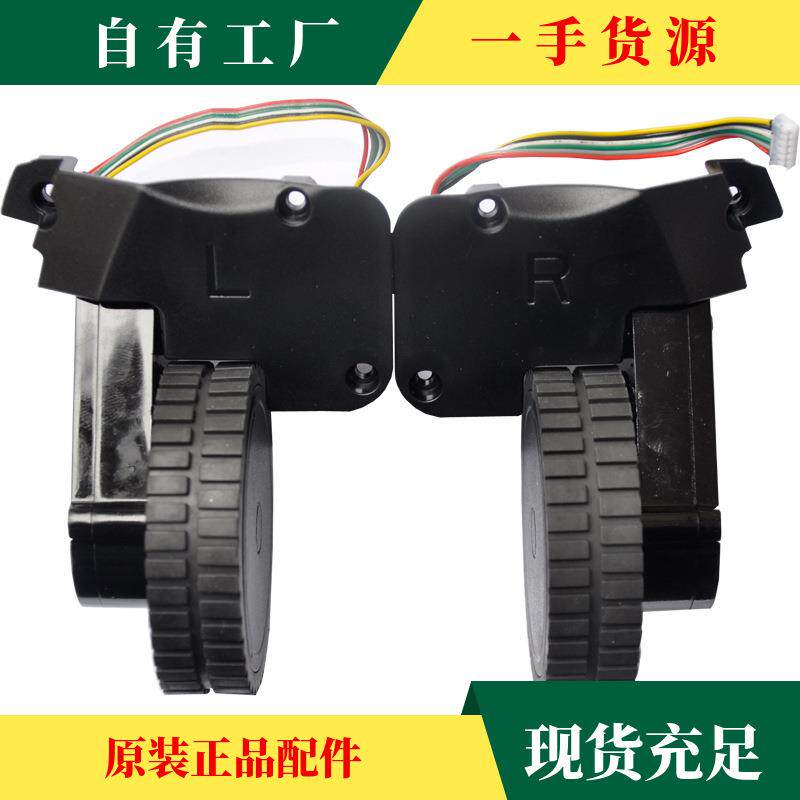 浦桑尼克PROSCENIC800T820830850P吸尘器扫地机器人轮子