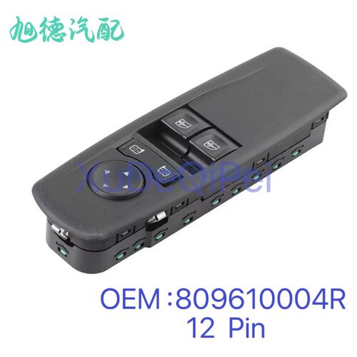 809610004R适用2009雷诺梅甘娜玻璃升降器开关电动车窗总开关
