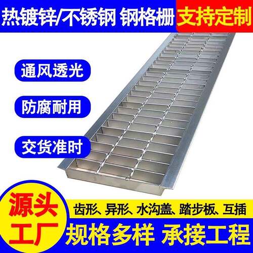 热镀锌钢格栅板下水道排水沟盖板船舶304不锈钢格板踏步网格板
