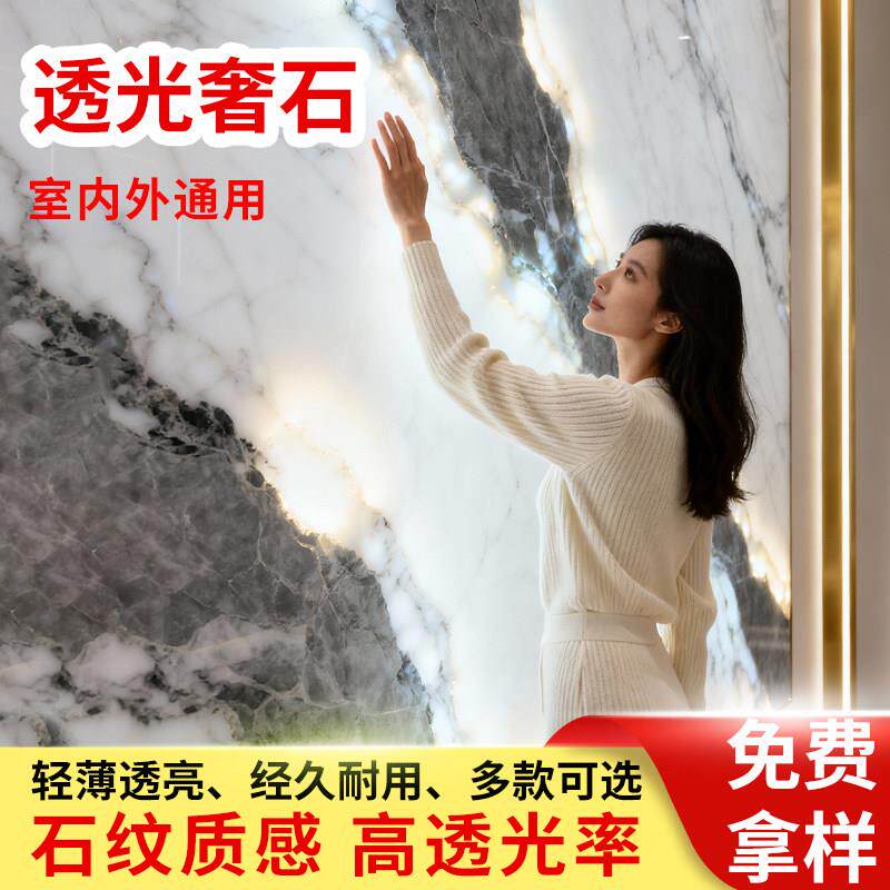 透光奢石背景墙亚克力墙面装饰屏风隔断仿大理石亚马逊绿发光奢石