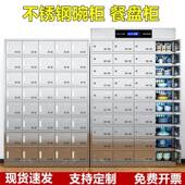 不锈钢紫外线消毒餐盘柜员工餐食堂厅XDG 0056碗毒柜储物消柜多格