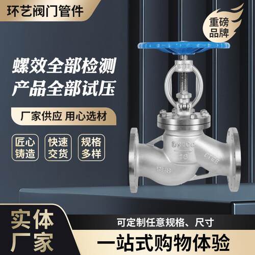 J41W-16P法兰截止阀轻型手动阀门不锈钢CF8材质锅炉阀门