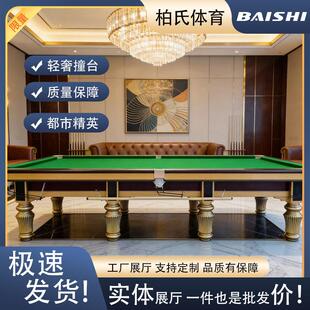 斯诺克台球桌英式台球青石板桌面橡木利百文PNS台呢俄式球桌12尺