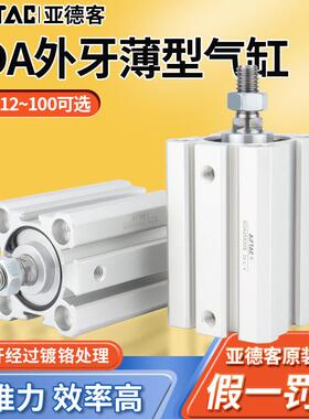 亚德客气动小型薄型气缸SDA12X16X25X32X40X50X63X80X100X20X90SB