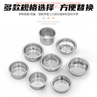304不锈钢咖啡过滤网 意式咖啡机过滤器单份双份粉碗咖啡手柄粉槽