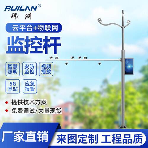 LED路灯杆道路交通信号灯监控立杆灯杆智能多功能