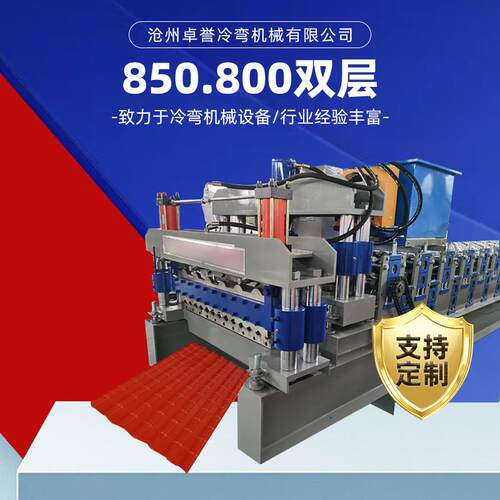 彩钢压瓦机850/800双层铁皮压瓦机金属瓦楞板机彩钢板成型设备