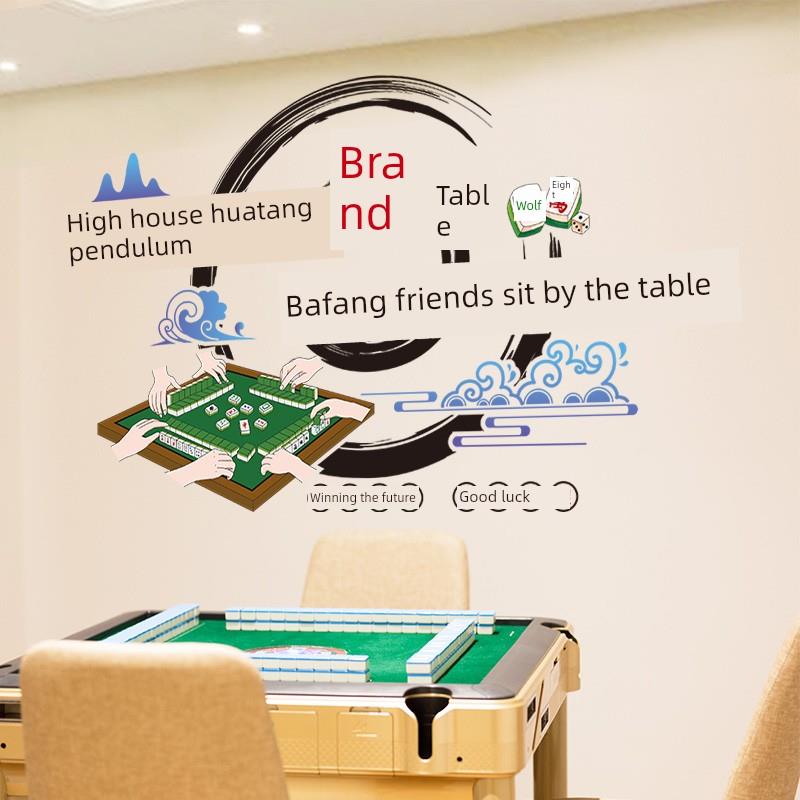 创意国民潮流麻将背景墙面装饰贴纸网红盒子布局贴纸不干胶棋牌室