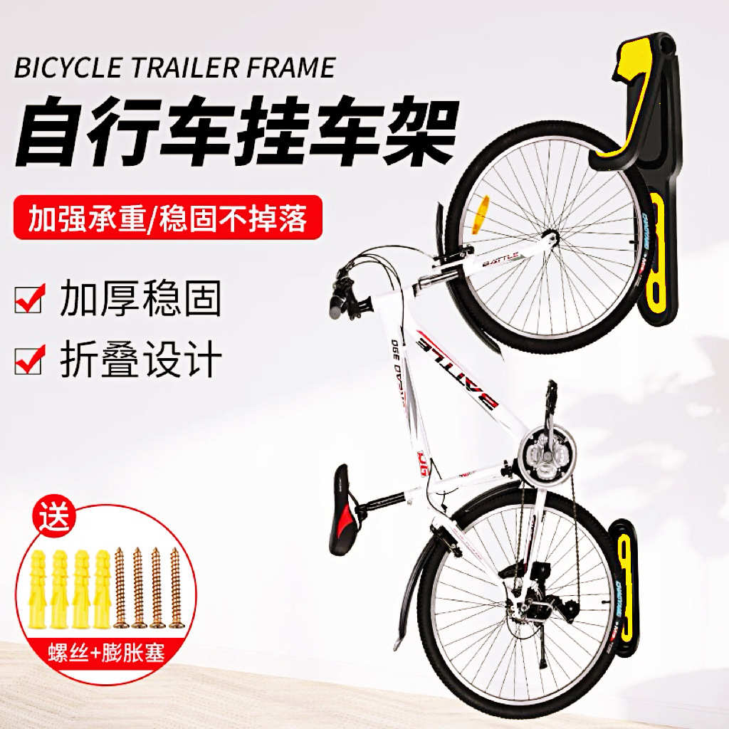 山地自行车停车架展示架墙体挂钩牢固承重挂壁节省空间折叠车配件