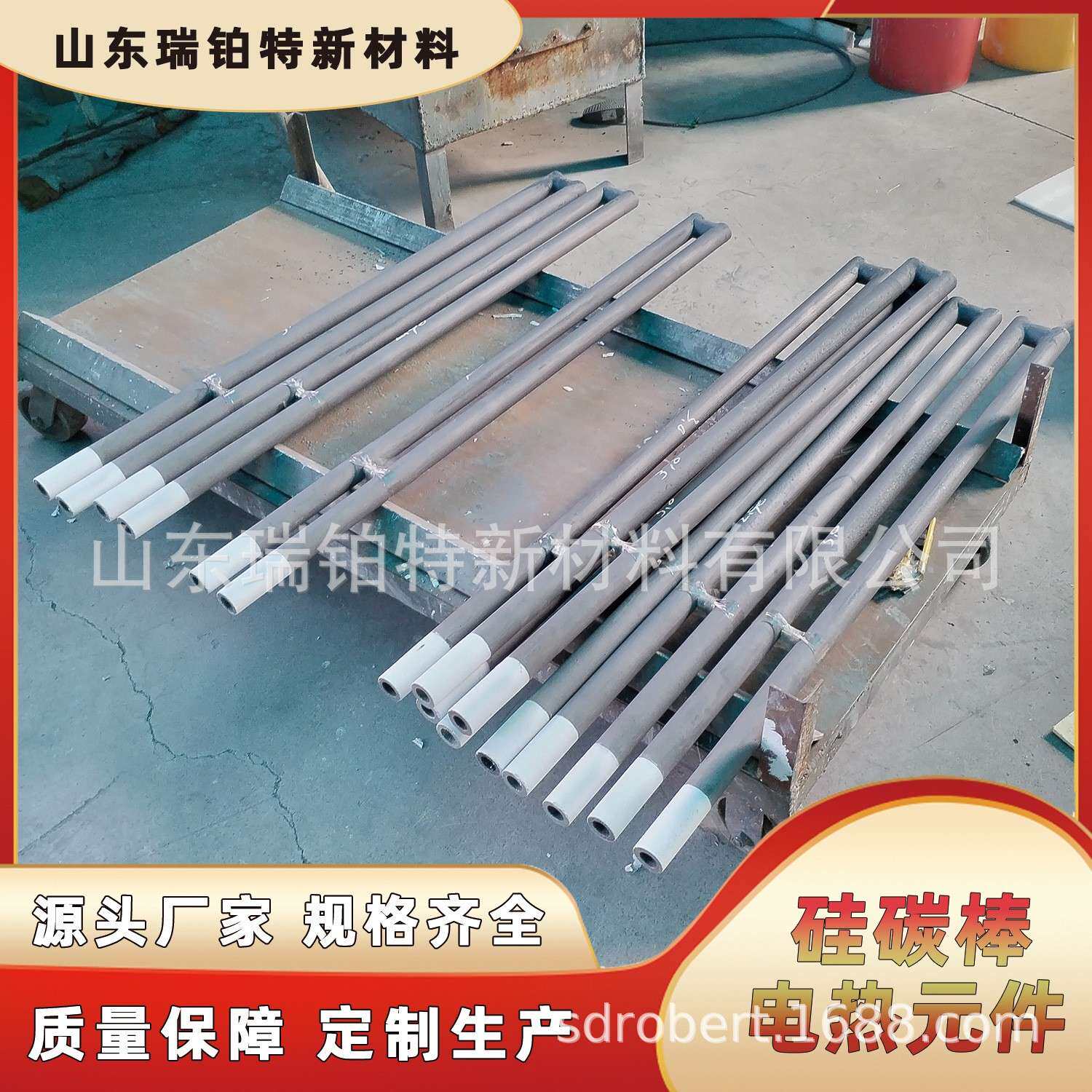 等直径U型门型硅碳棒适应于各种电炉精密铸造硅碳棒附带夹具