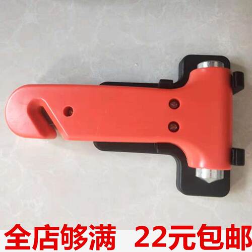 汽车车载安全锤应急逃生锤救生锤车用多功能破窗器消防随身锤子