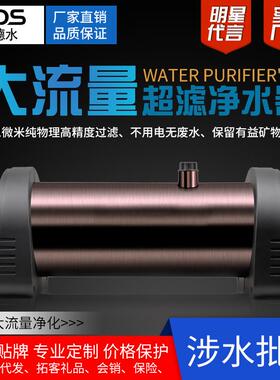家用全屋过滤净水器0.01微米不锈钢超滤机厨房净水机自来水过滤器
